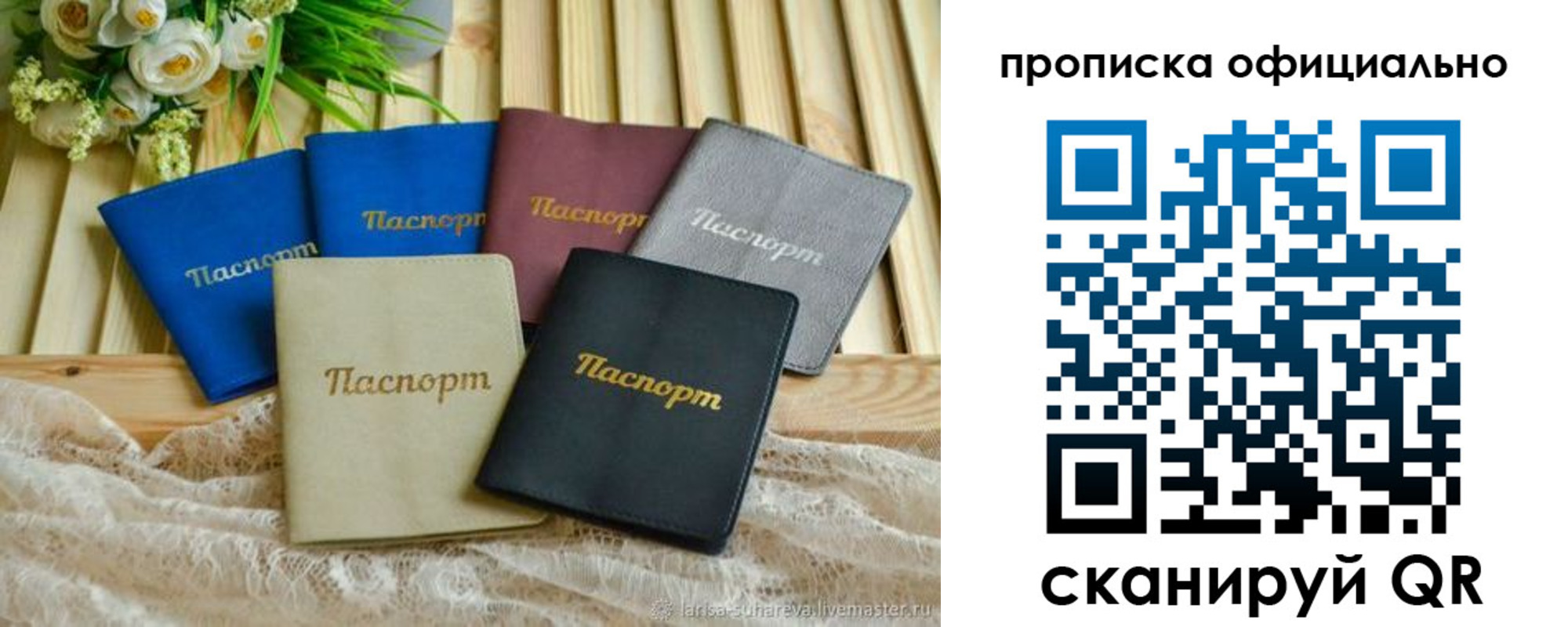 регистрация для школы в Хасавюрте